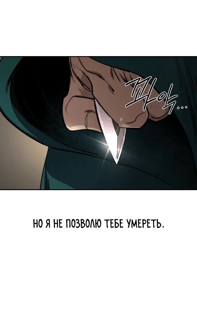 Read Возвращение Хуашань RU Manga Online