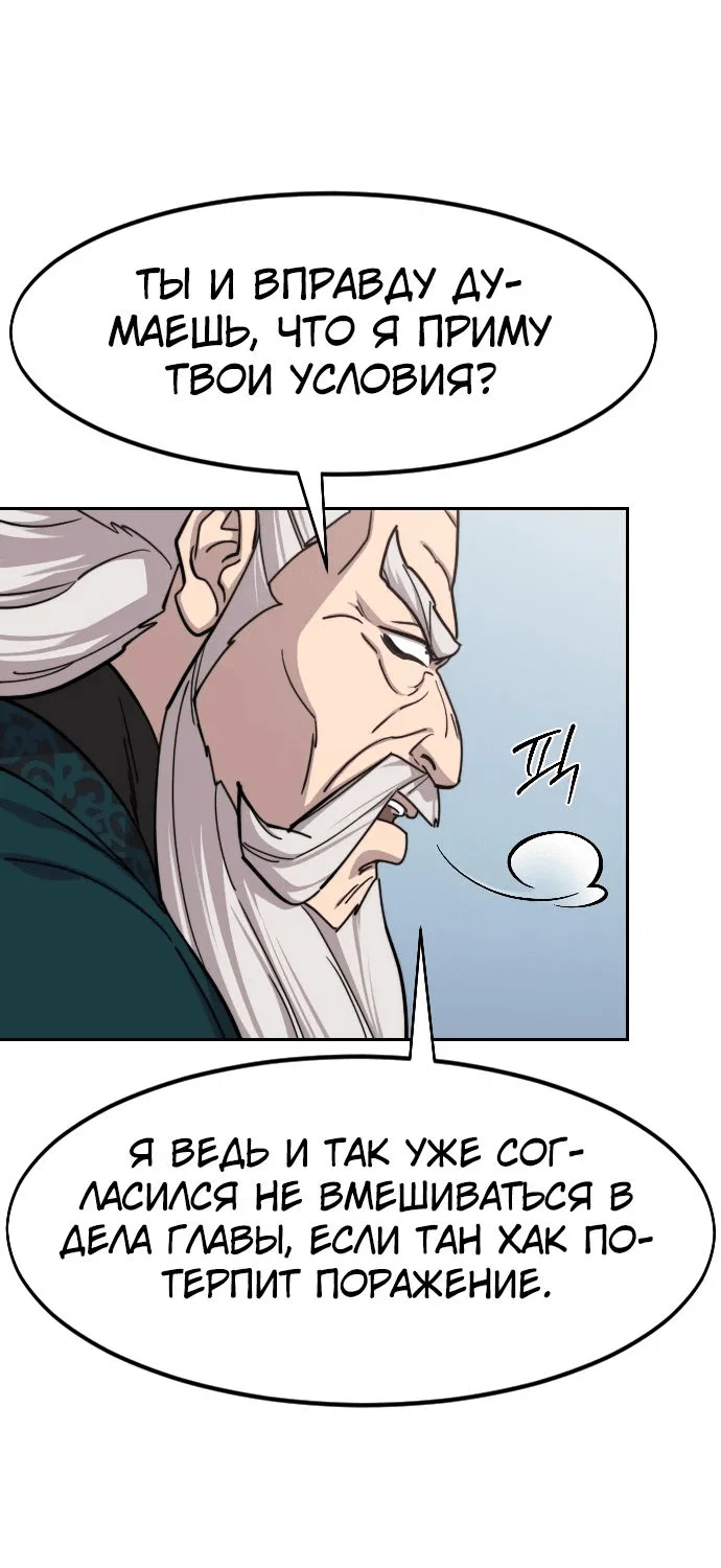 Read Возвращение Хуашань RU Manga Online