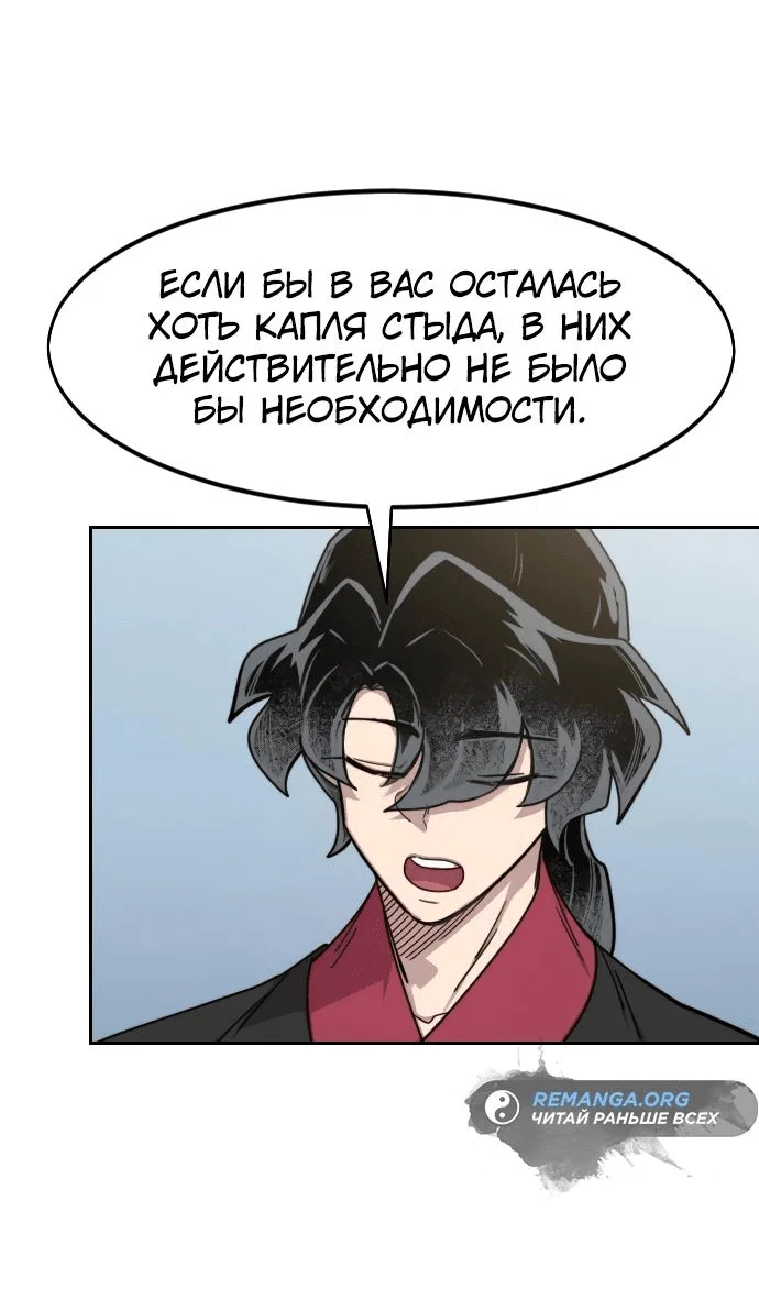 Read Возвращение Хуашань RU Manga Online