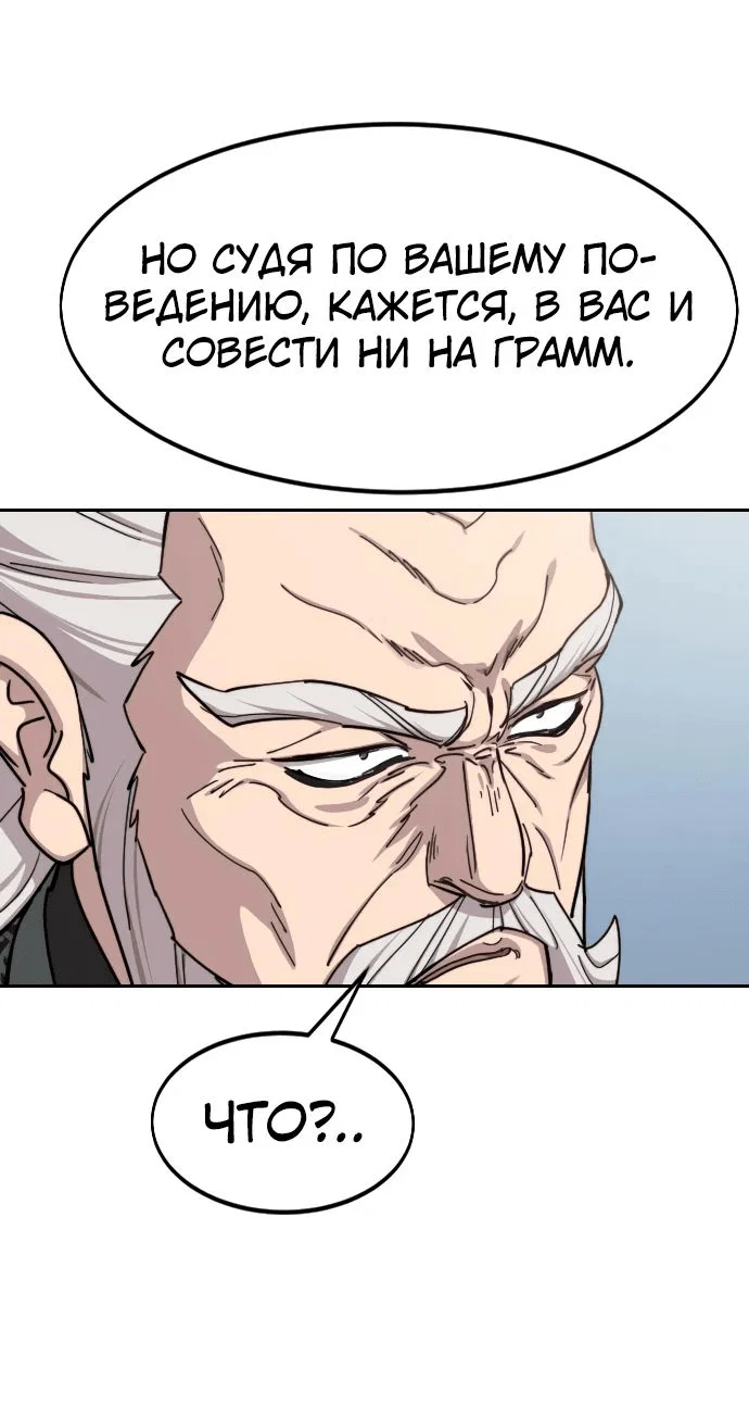 Read Возвращение Хуашань RU Manga Online
