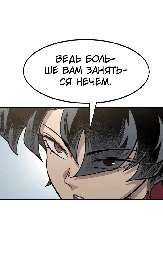 Read Возвращение Хуашань RU Manga Online