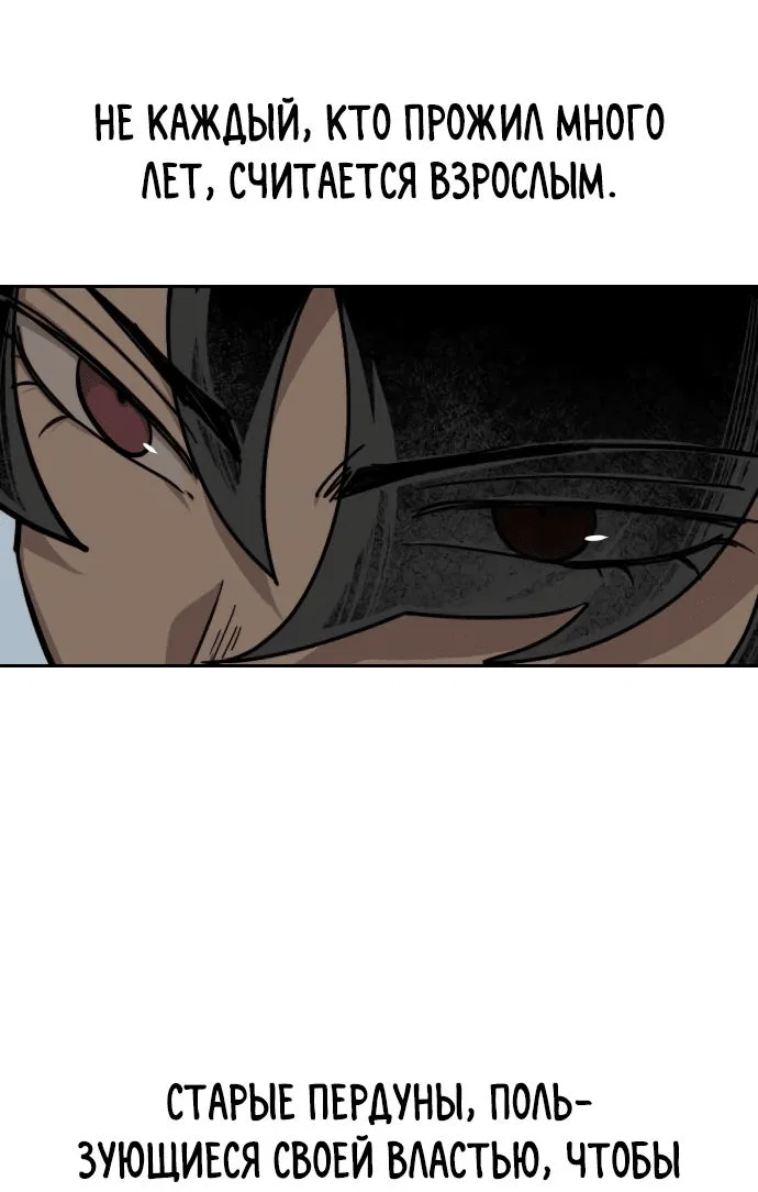 Read Возвращение Хуашань RU Manga Online