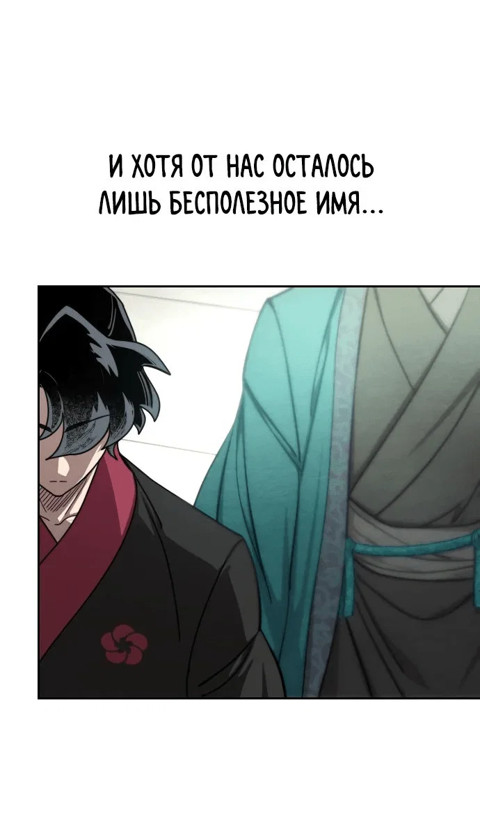 Read Возвращение Хуашань RU Manga Online