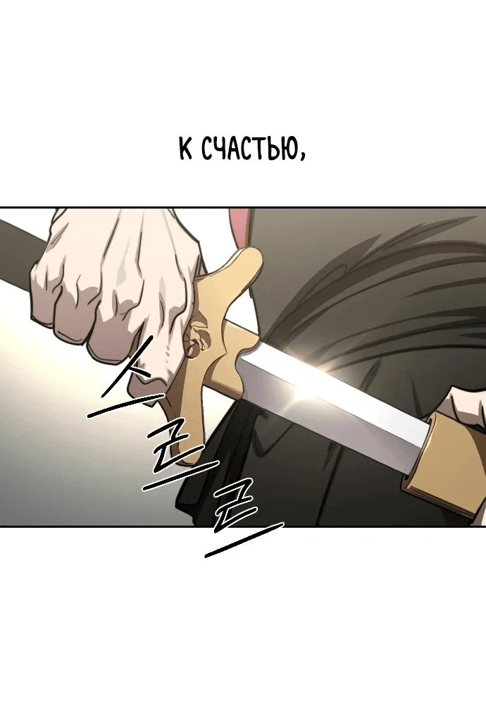 Read Возвращение Хуашань RU Manga Online