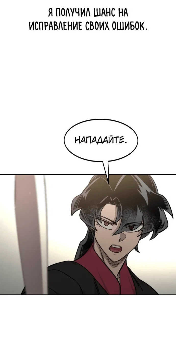 Read Возвращение Хуашань RU Manga Online