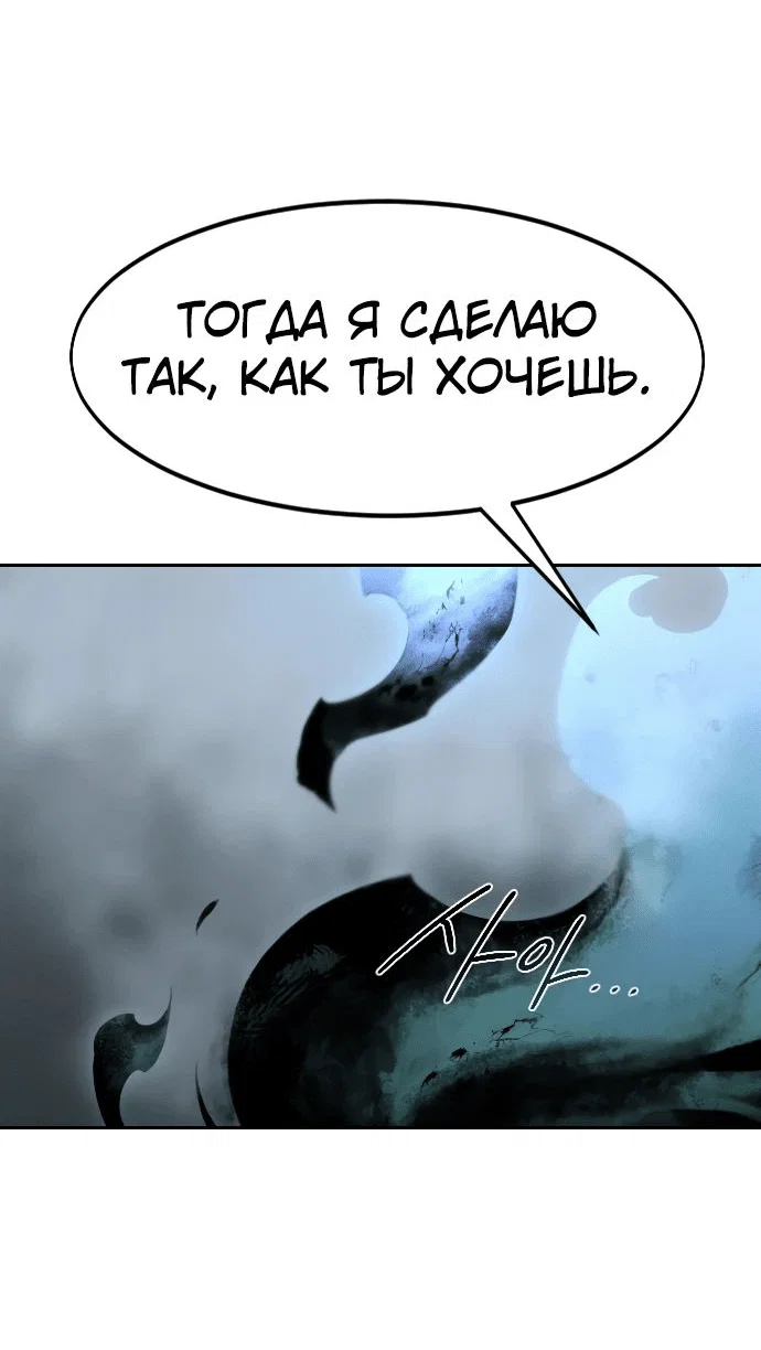 Read Возвращение Хуашань RU Manga Online