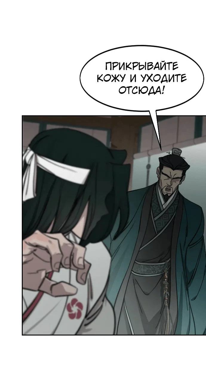 Read Возвращение Хуашань RU Manga Online