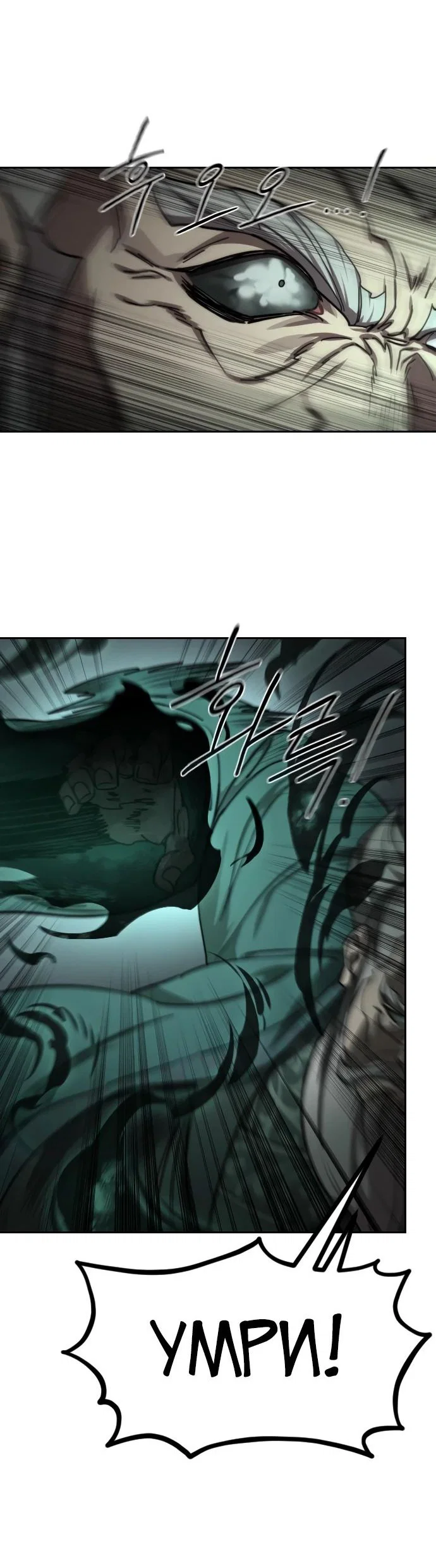 Read Возвращение Хуашань RU Manga Online