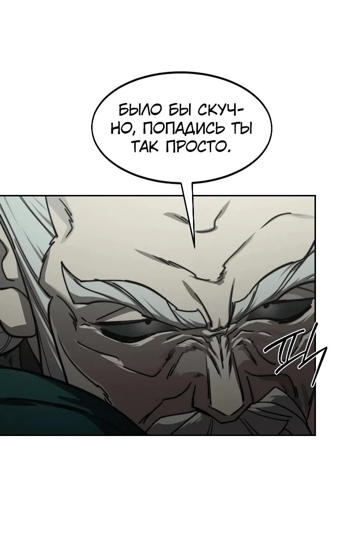 Read Возвращение Хуашань RU Manga Online