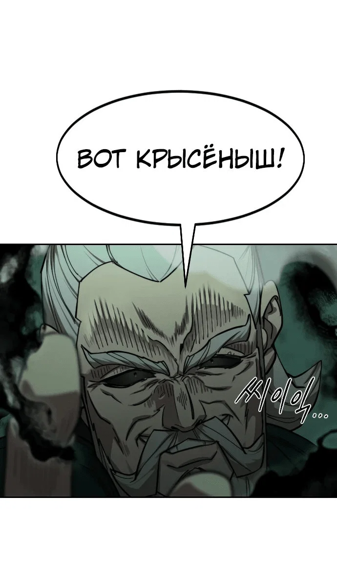 Read Возвращение Хуашань RU Manga Online