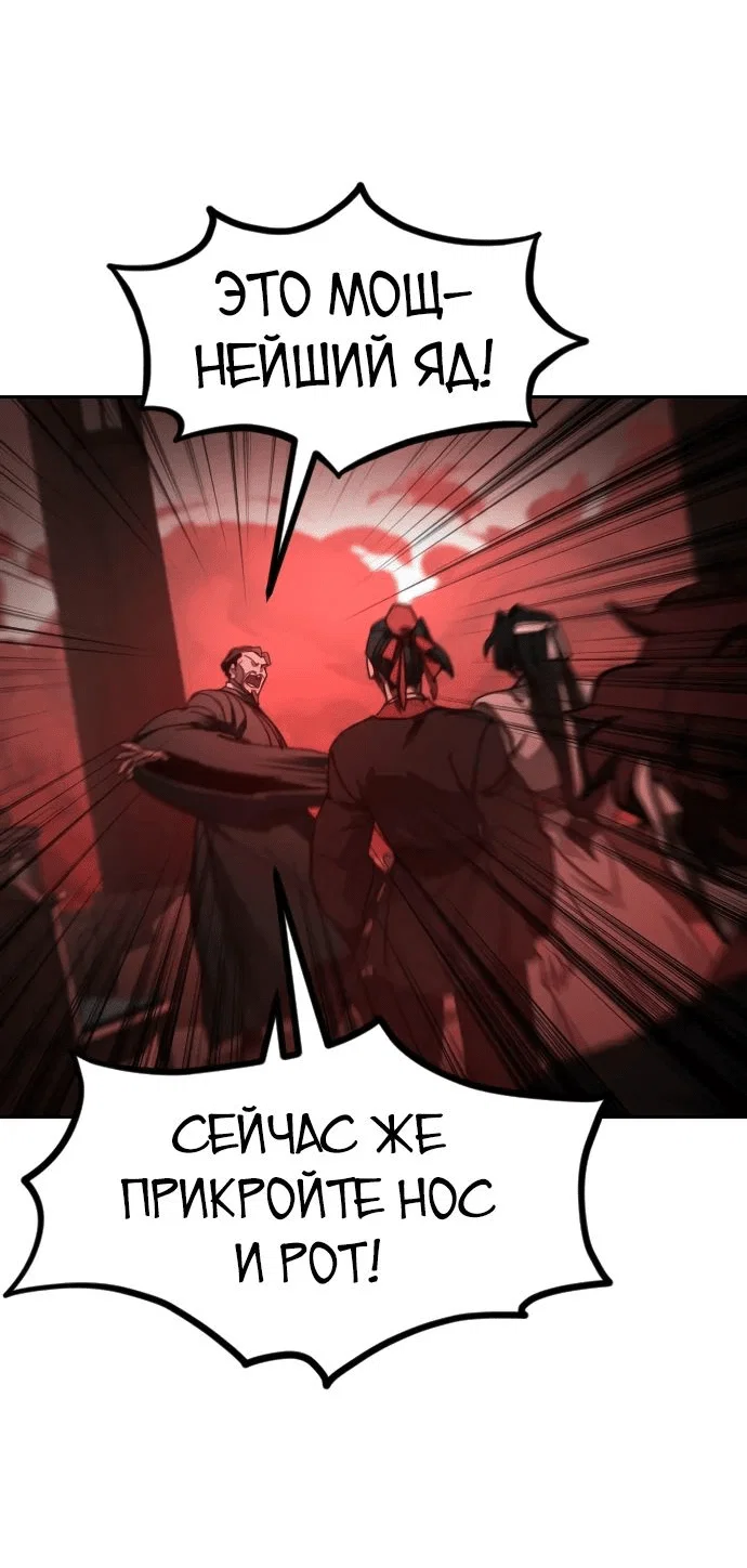 Read Возвращение Хуашань RU Manga Online