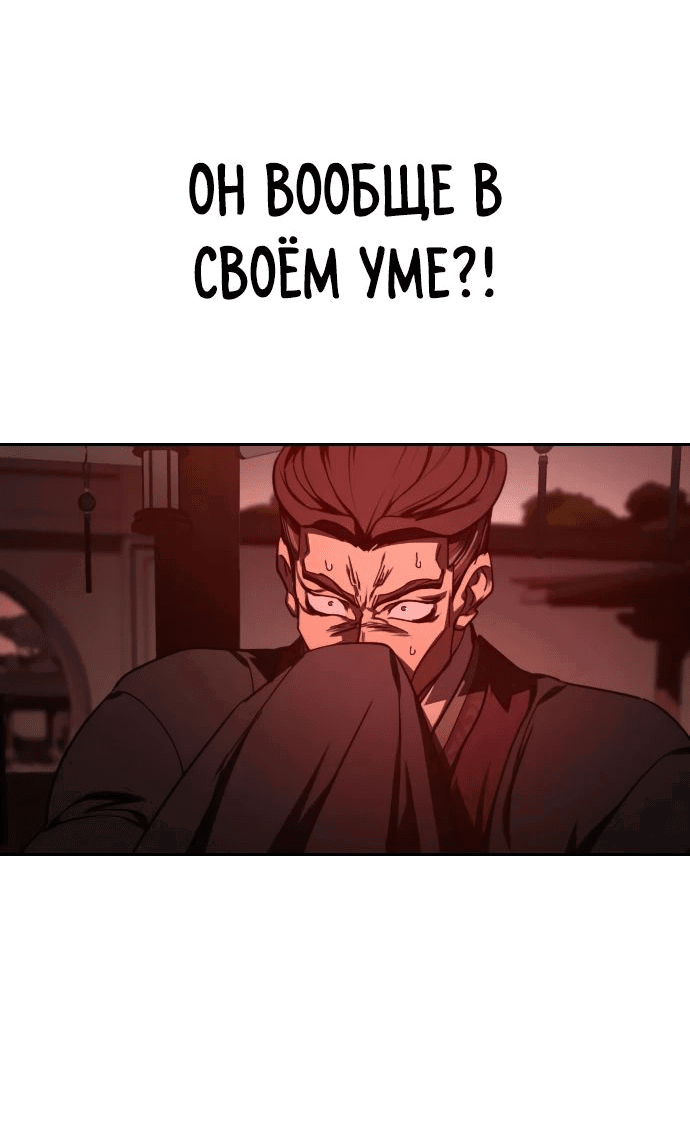 Read Возвращение Хуашань RU Manga Online