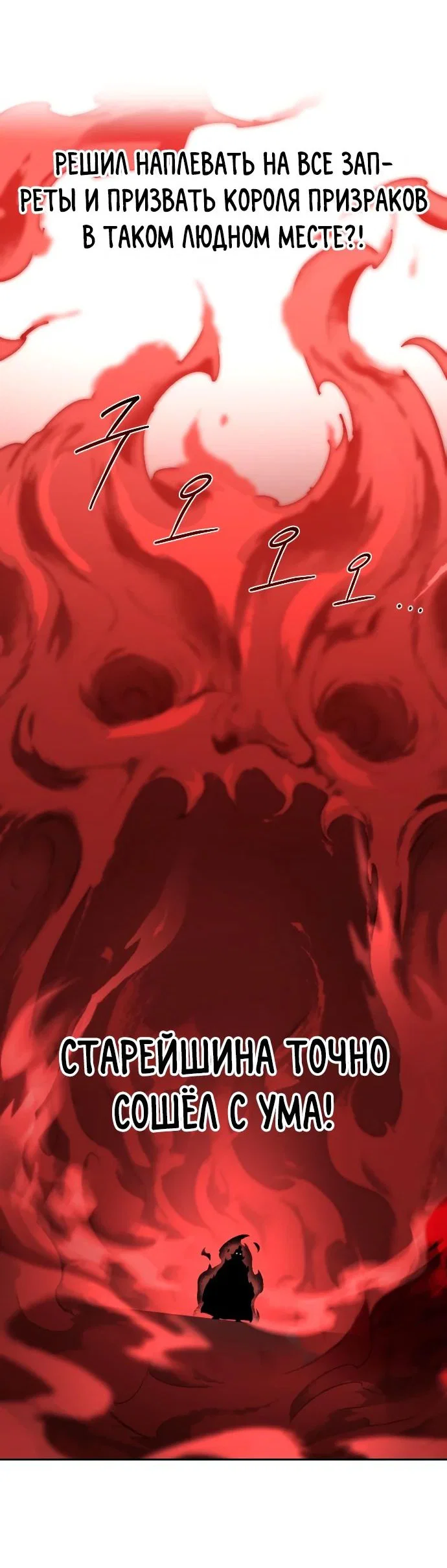 Read Возвращение Хуашань RU Manga Online