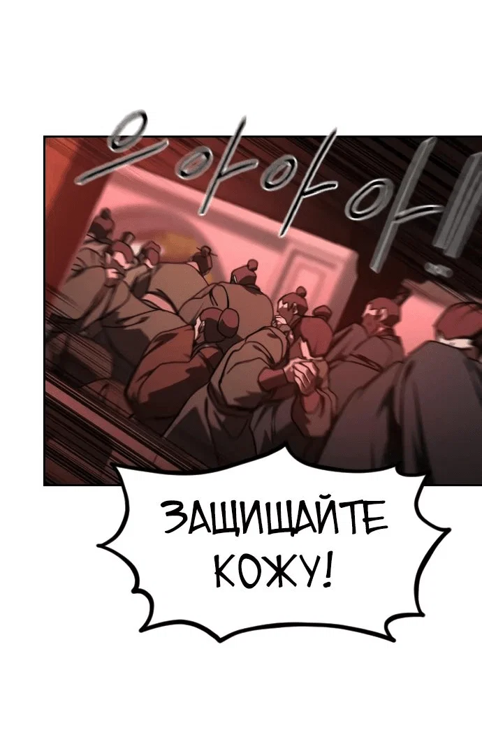 Read Возвращение Хуашань RU Manga Online