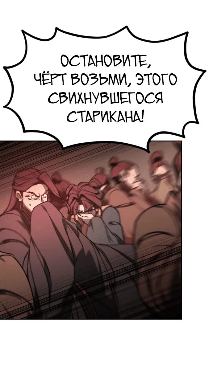 Read Возвращение Хуашань RU Manga Online