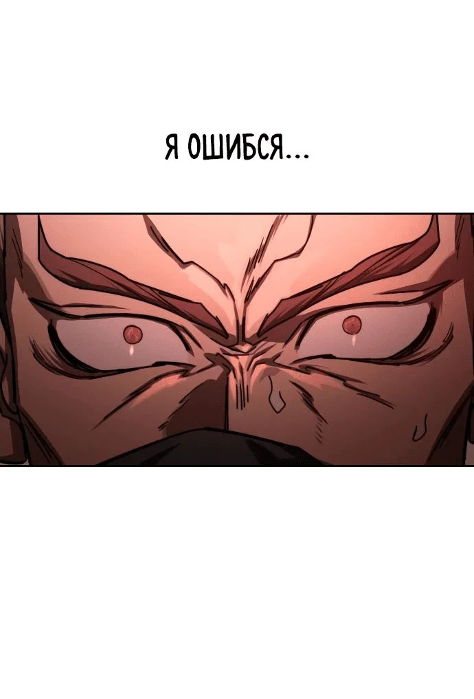 Read Возвращение Хуашань RU Manga Online
