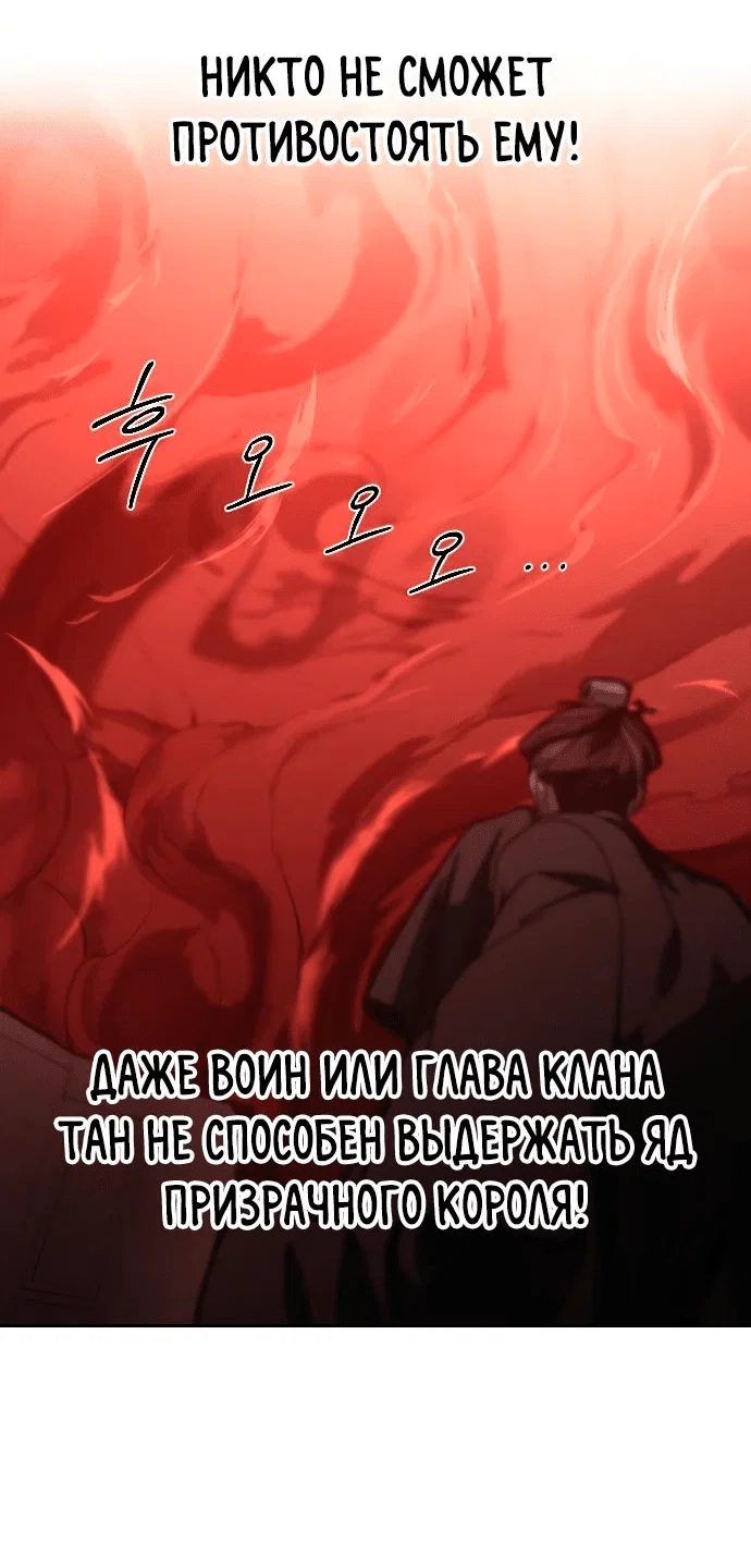 Read Возвращение Хуашань RU Manga Online