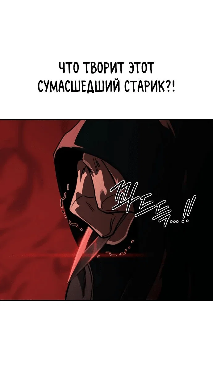 Read Возвращение Хуашань RU Manga Online