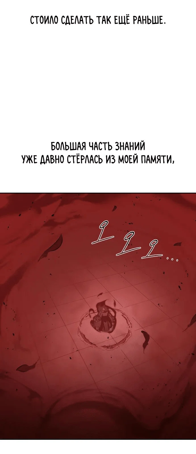 Read Возвращение Хуашань RU Manga Online