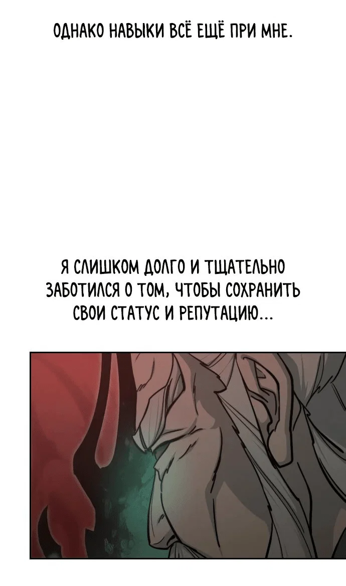 Read Возвращение Хуашань RU Manga Online
