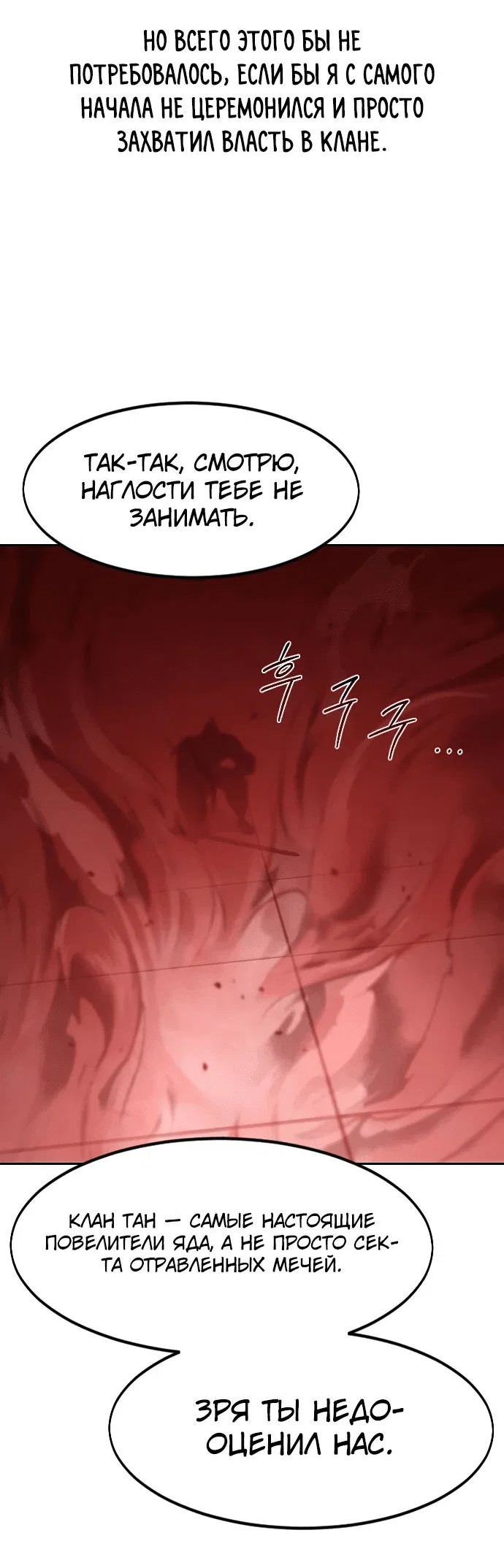 Read Возвращение Хуашань RU Manga Online