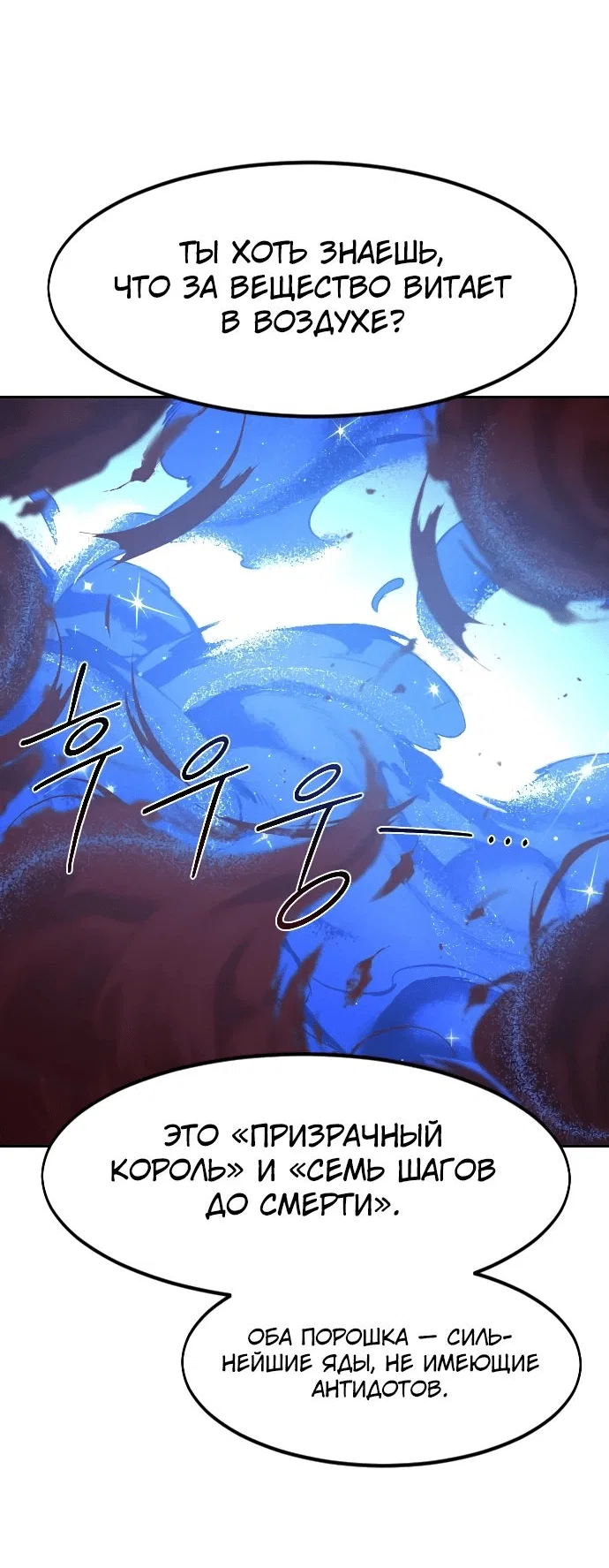 Read Возвращение Хуашань RU Manga Online