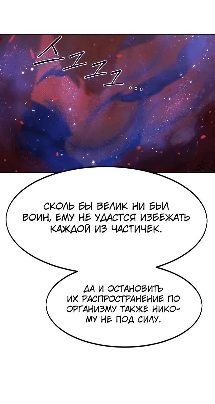 Read Возвращение Хуашань RU Manga Online