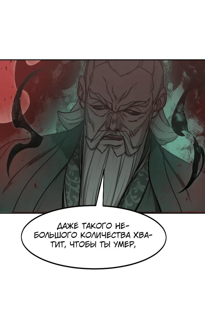 Read Возвращение Хуашань RU Manga Online