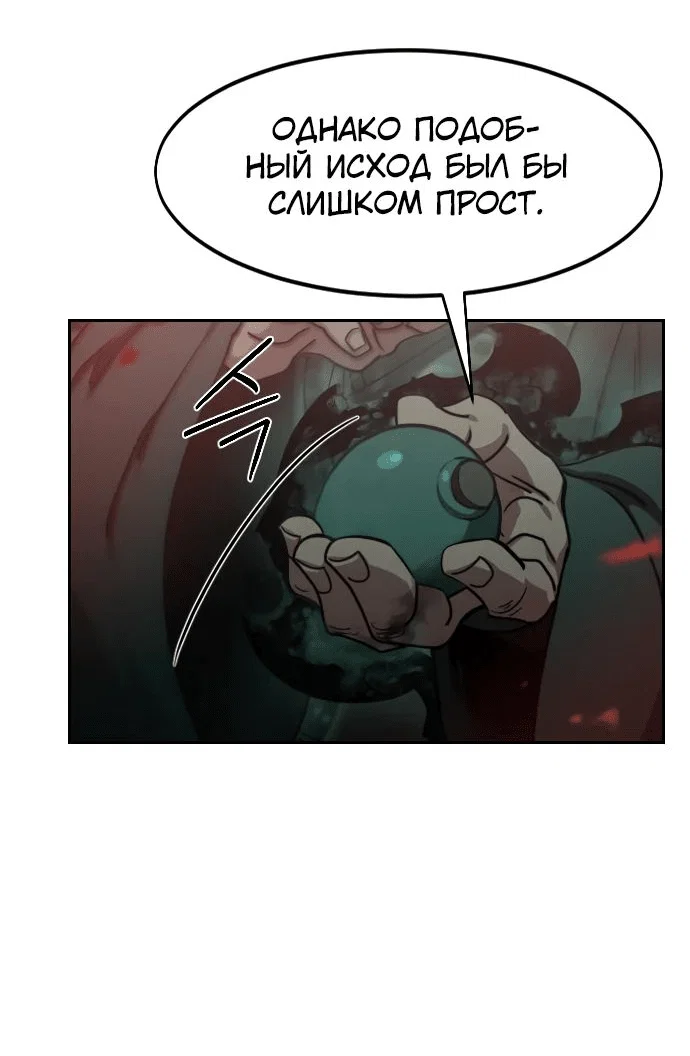 Read Возвращение Хуашань RU Manga Online