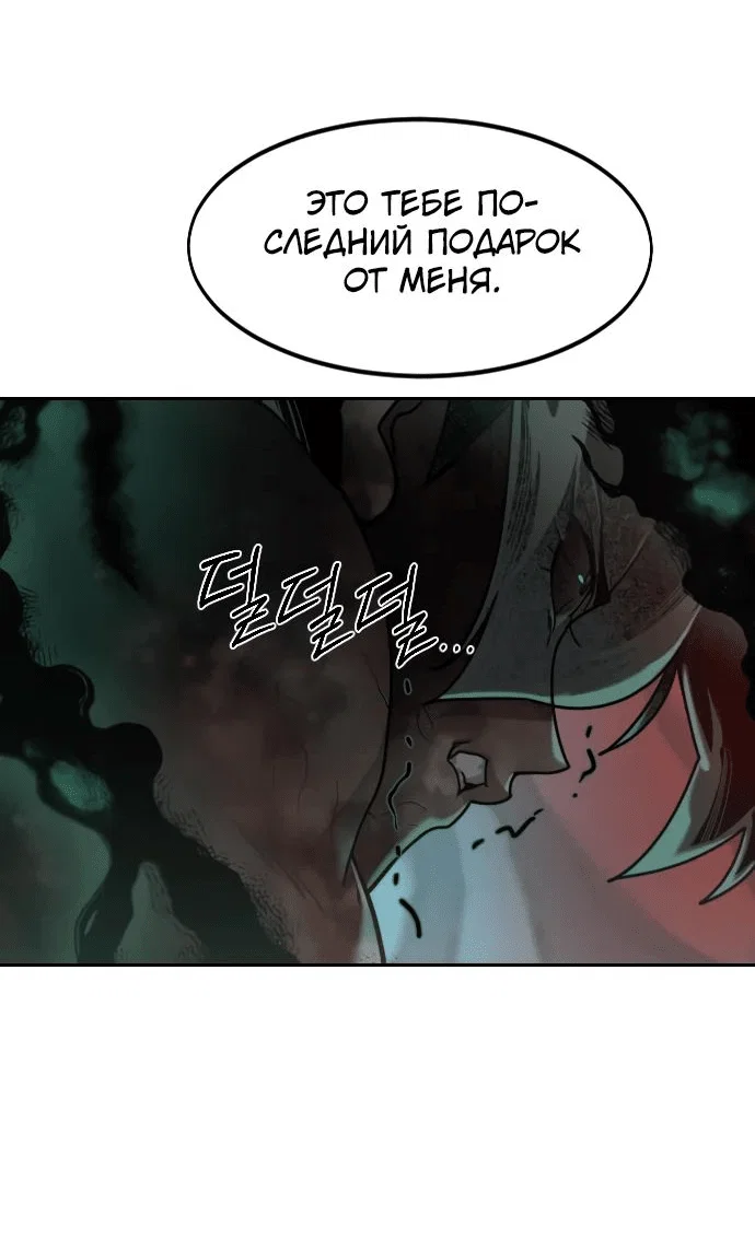 Read Возвращение Хуашань RU Manga Online