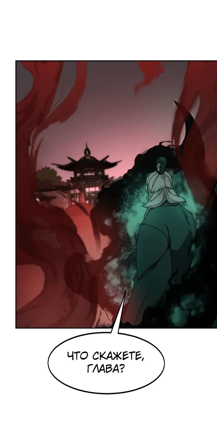 Read Возвращение Хуашань RU Manga Online