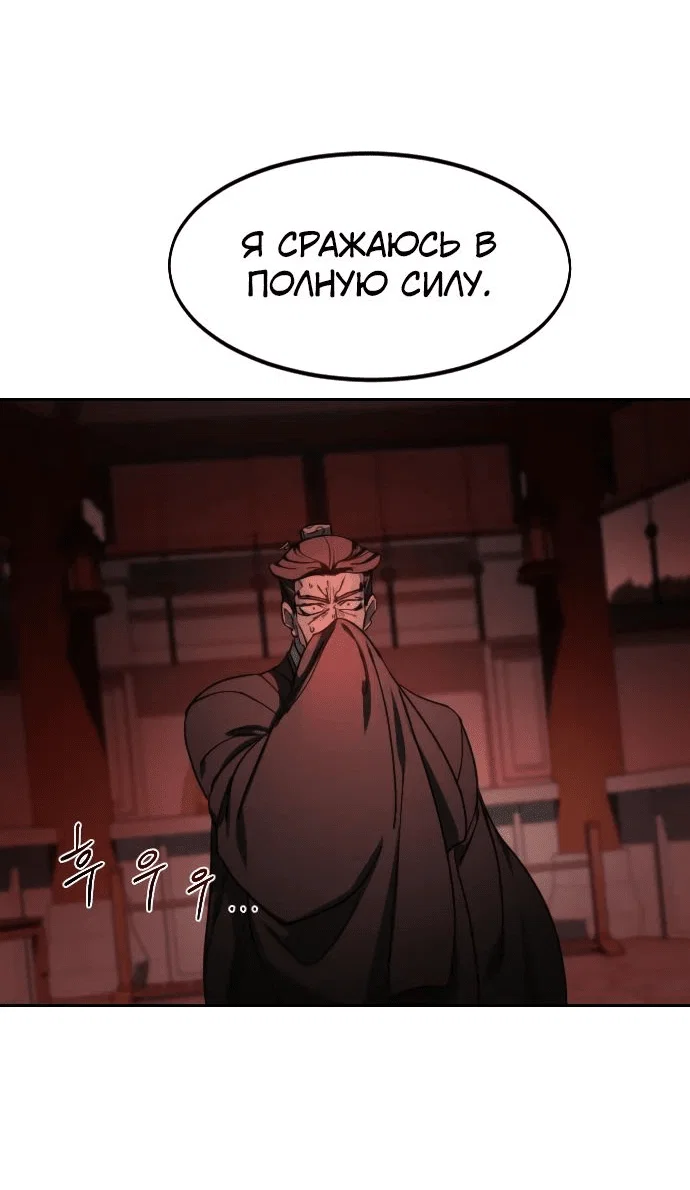 Read Возвращение Хуашань RU Manga Online