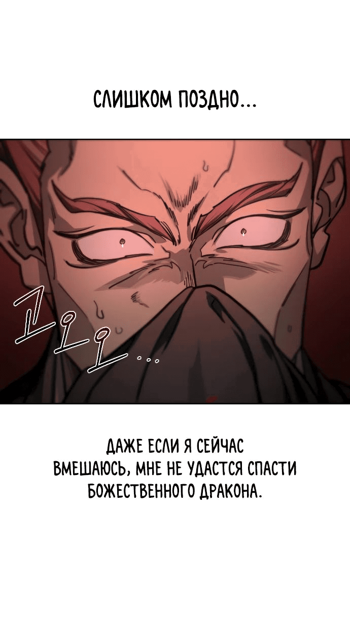 Read Возвращение Хуашань RU Manga Online
