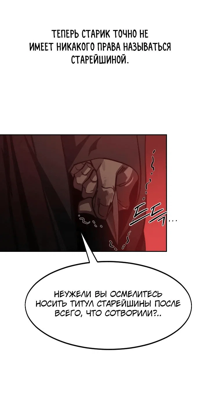 Read Возвращение Хуашань RU Manga Online