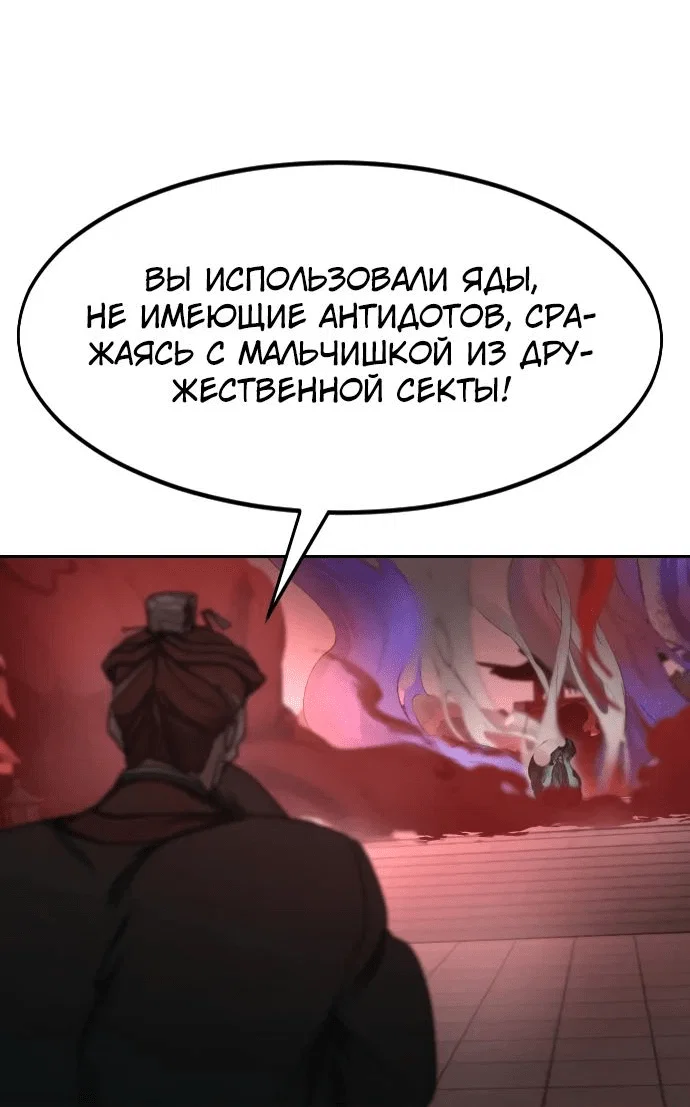Read Возвращение Хуашань RU Manga Online