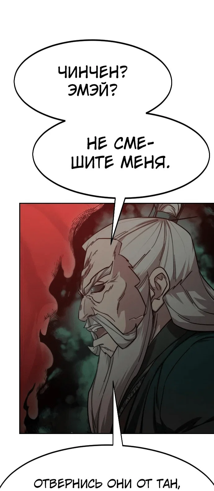 Read Возвращение Хуашань RU Manga Online