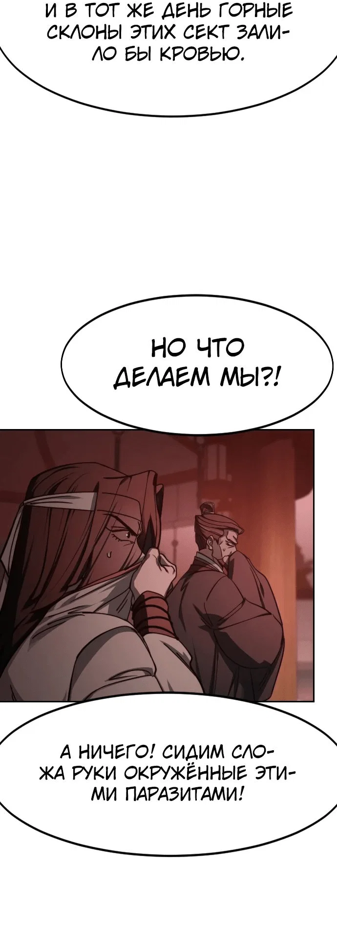 Read Возвращение Хуашань RU Manga Online