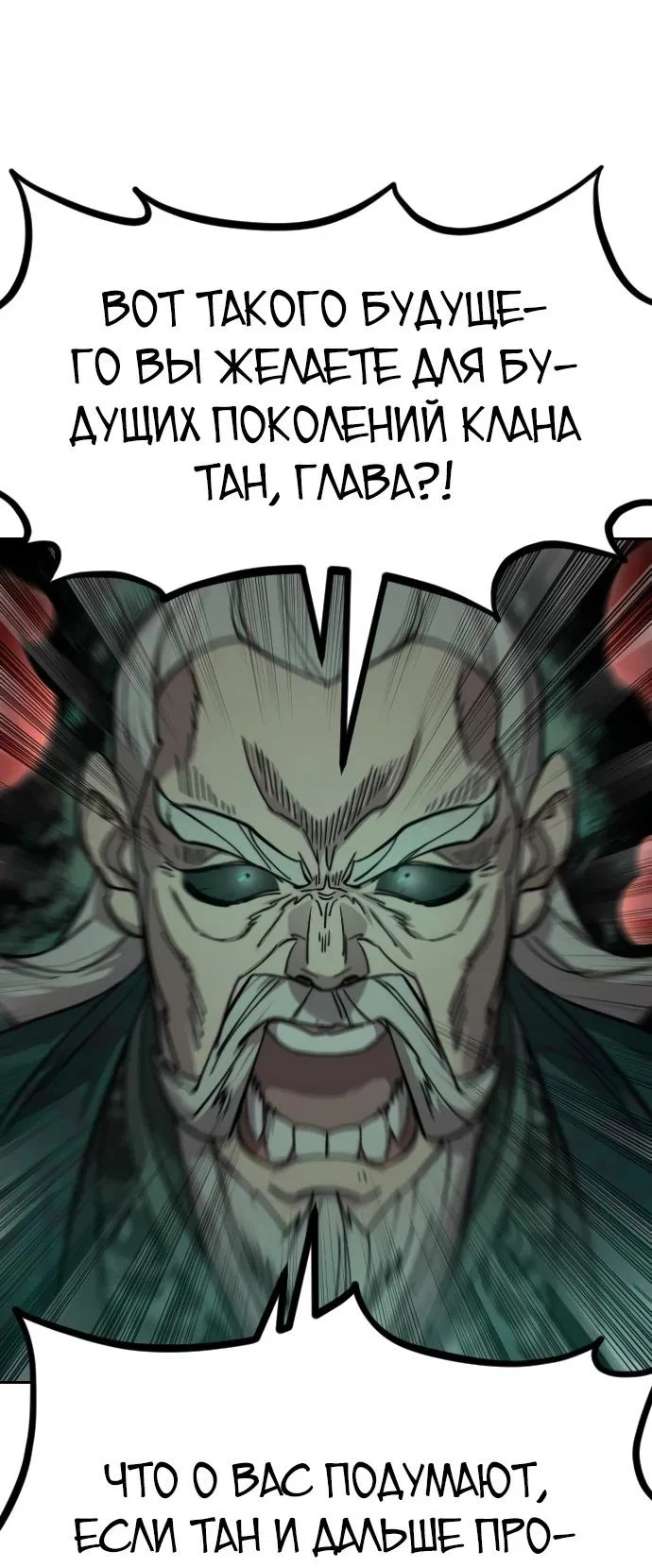 Read Возвращение Хуашань RU Manga Online