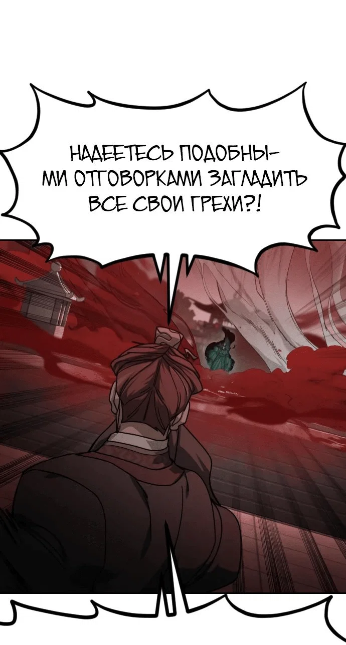 Read Возвращение Хуашань RU Manga Online