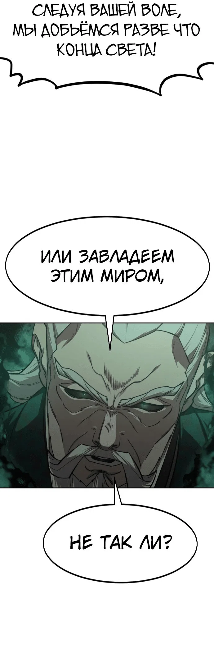 Read Возвращение Хуашань RU Manga Online