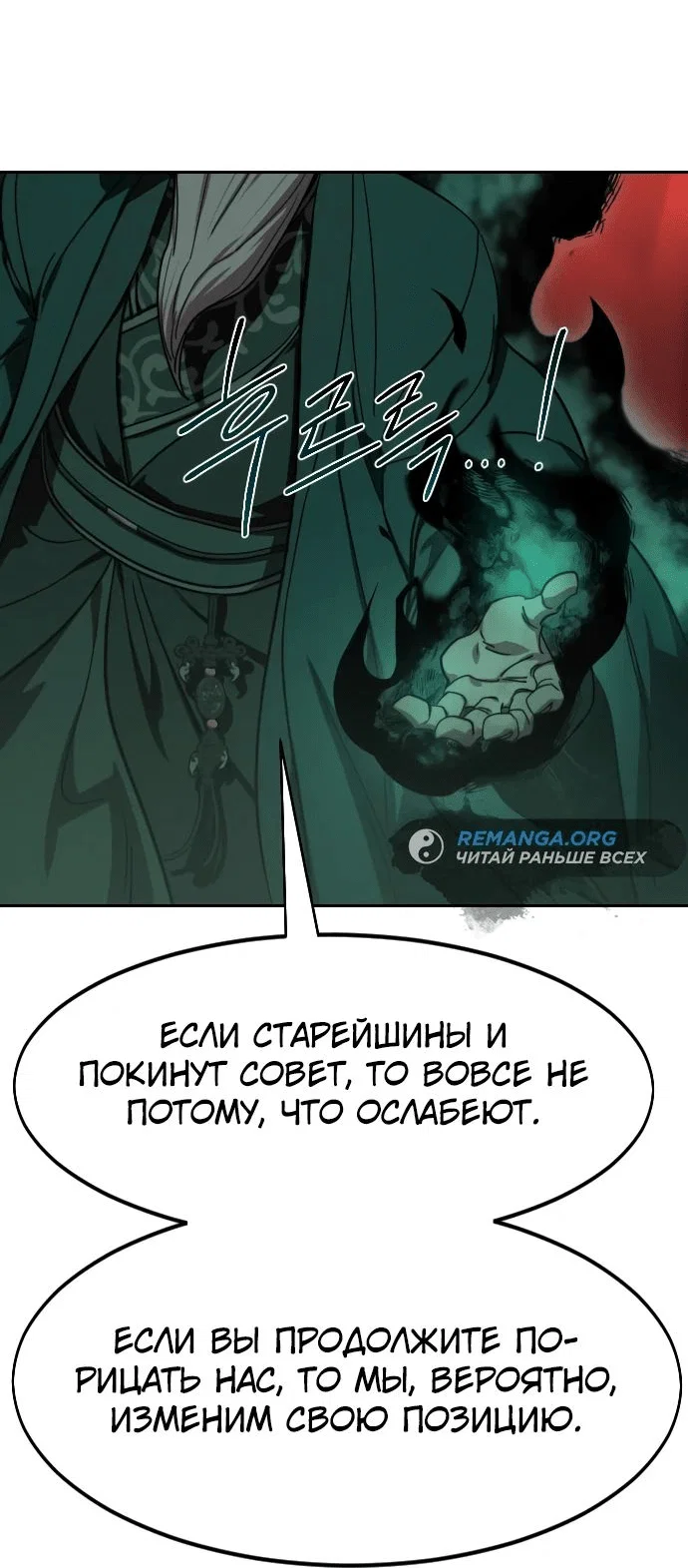 Read Возвращение Хуашань RU Manga Online