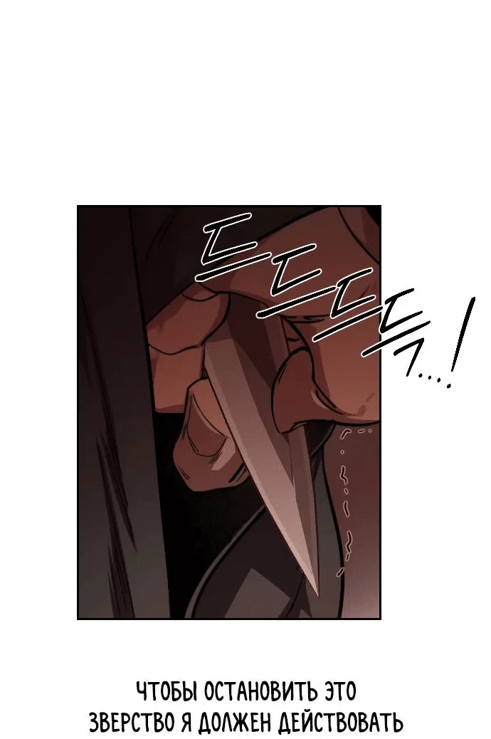 Read Возвращение Хуашань RU Manga Online