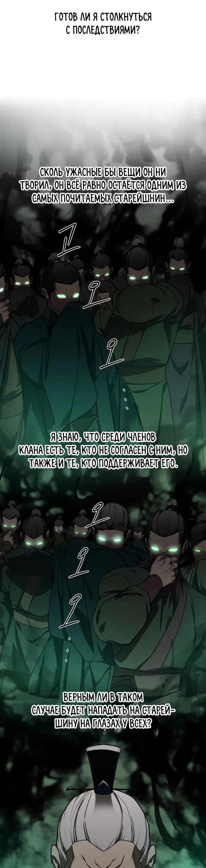 Read Возвращение Хуашань RU Manga Online