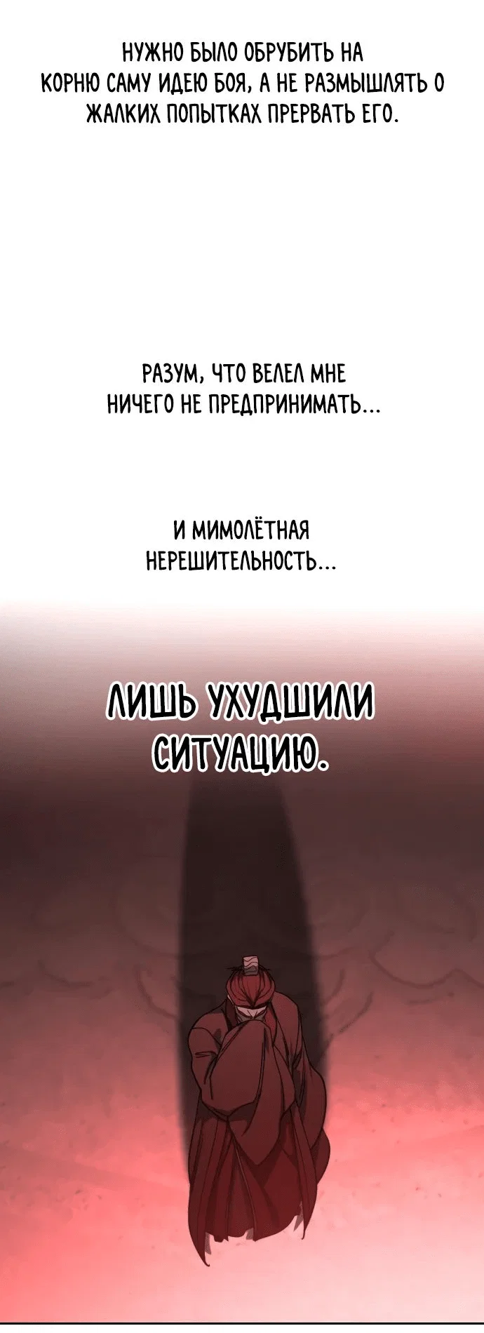 Read Возвращение Хуашань RU Manga Online