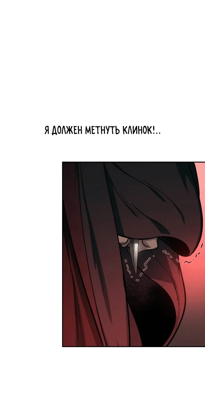 Read Возвращение Хуашань RU Manga Online