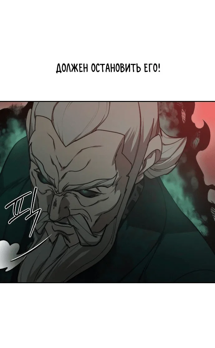 Read Возвращение Хуашань RU Manga Online