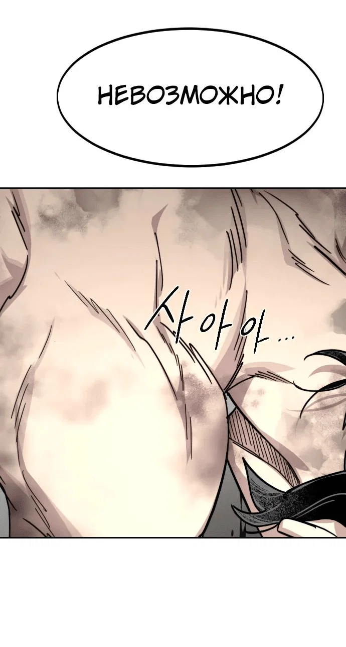 Read Возвращение Хуашань RU Manga Online
