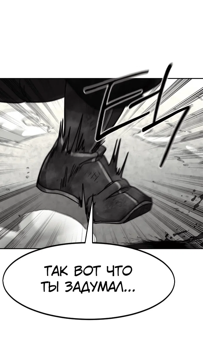 Read Возвращение Хуашань RU Manga Online