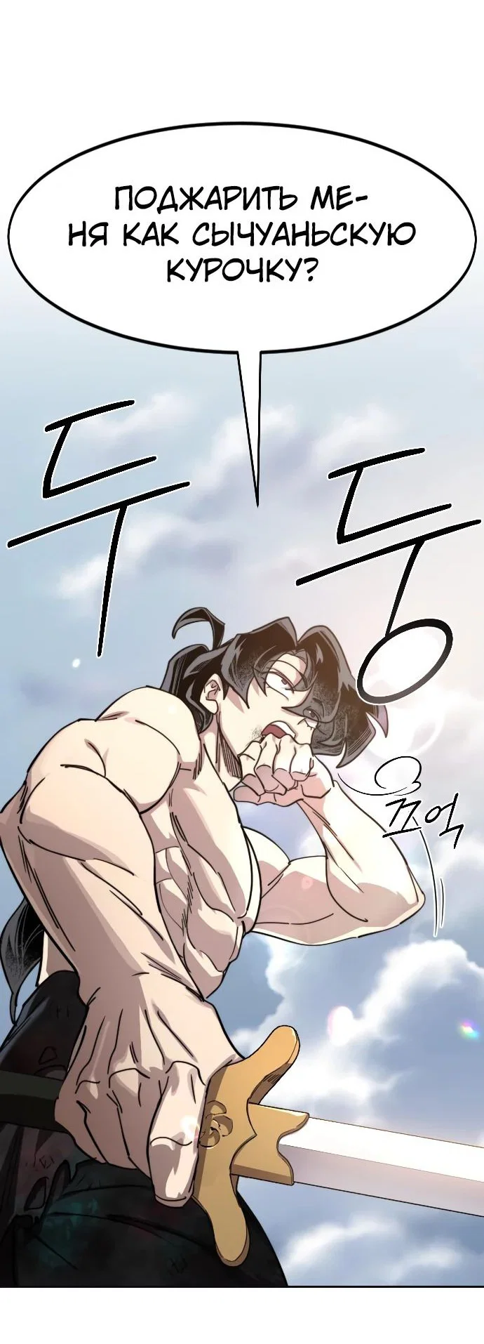 Read Возвращение Хуашань RU Manga Online