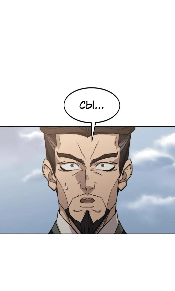 Read Возвращение Хуашань RU Manga Online